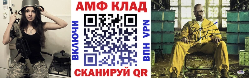 Amphetamine VHQ Старая Русса