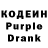 Codein напиток Lean (лин) kopilka 111