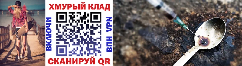 Героин VHQ  где найти   Старая Русса 